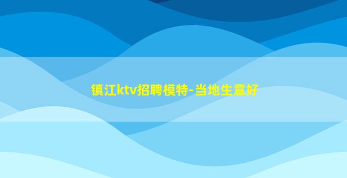 通化酒吧招聘